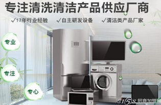格科家電清洗 從制造到清潔，給您最干凈的家電體驗